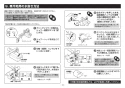 TOTO TBV03453J 取扱説明書 商品図面 施工説明書 台付サーモスタット混合水栓 施工説明書13