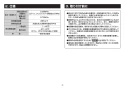 TOTO TBV03453J 取扱説明書 商品図面 施工説明書 台付サーモスタット混合水栓 施工説明書2