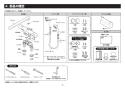 TOTO TBV03453J 取扱説明書 商品図面 施工説明書 台付サーモスタット混合水栓 施工説明書3