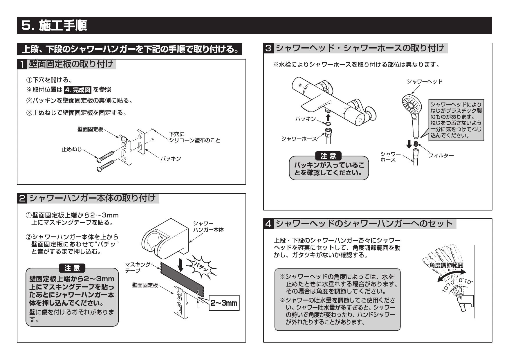 TOTO TBW01033J取扱説明書 商品図面 施工説明書 分解図 | 通販 プロ