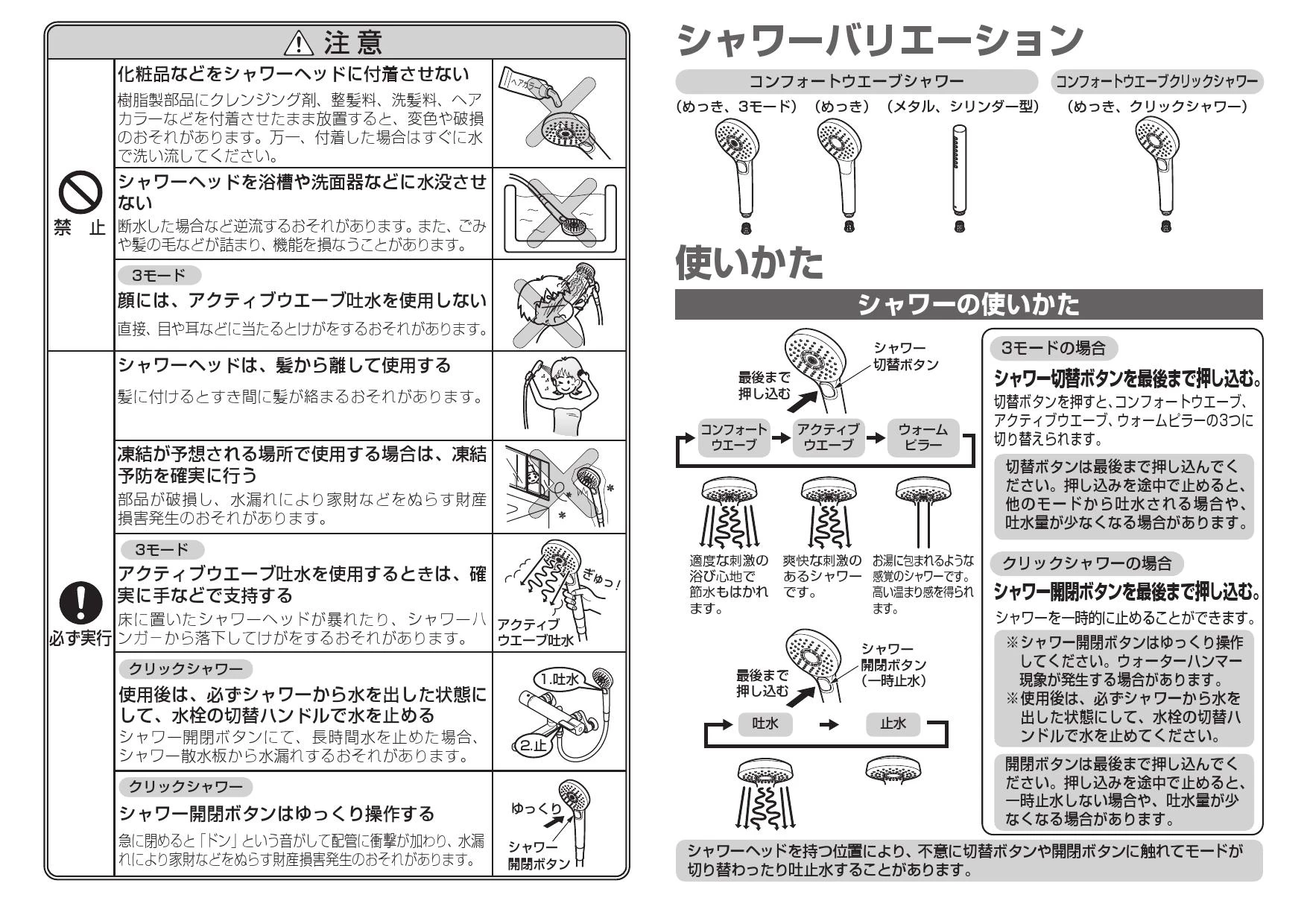 TOTO TBW01033J取扱説明書 商品図面 施工説明書 分解図 | 通販 プロ