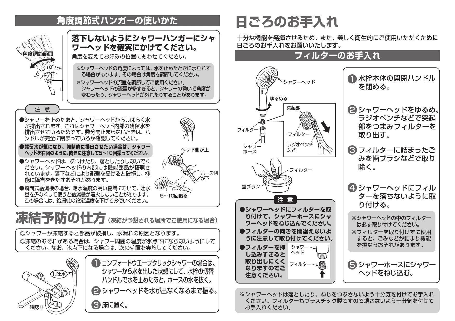 TOTO TBW01033J取扱説明書 商品図面 施工説明書 分解図 | 通販 プロ