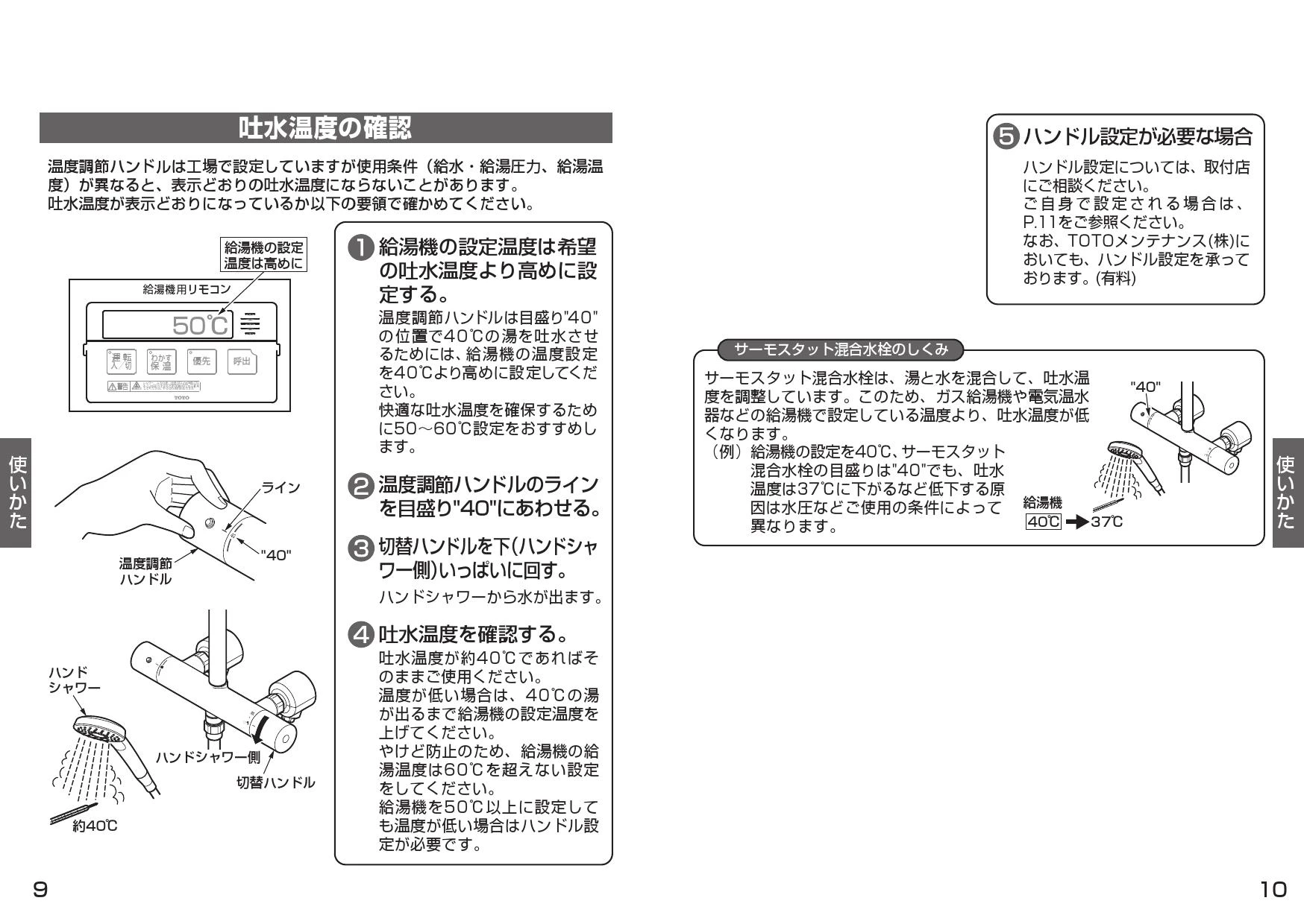 TOTO TBW01405JA取扱説明書 商品図面 施工説明書 分解図 | 通販 プロ