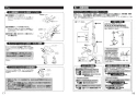 TOTO TBW04401J1 取扱説明書 商品図面 施工説明書 壁付サーモスタット混合水栓（シャワーバー） 施工説明書10