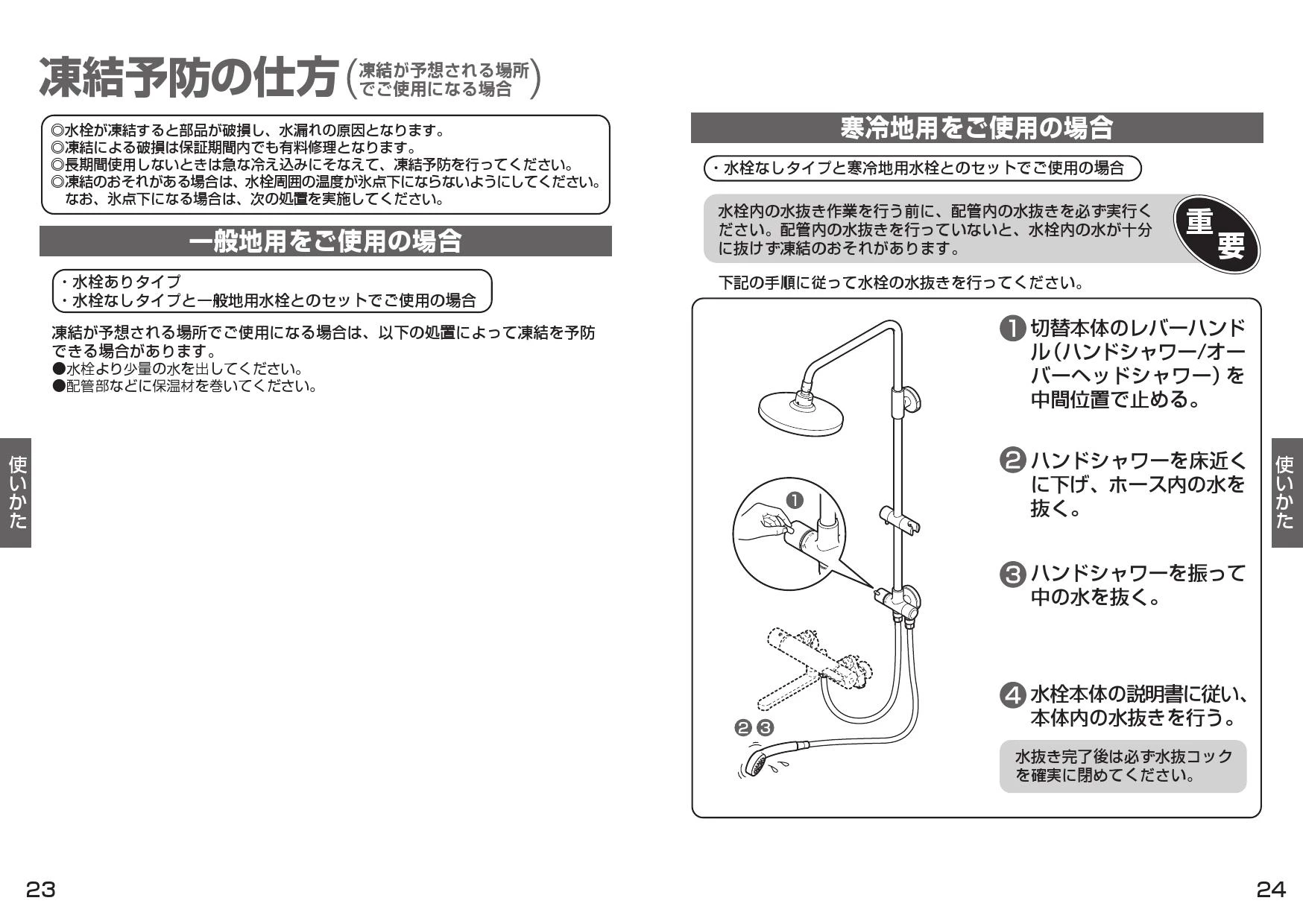 TOTO TBW04401J1 取扱説明書 商品図面 施工説明書|TOTO シャワーバーの通販はプロストア ダイレクト