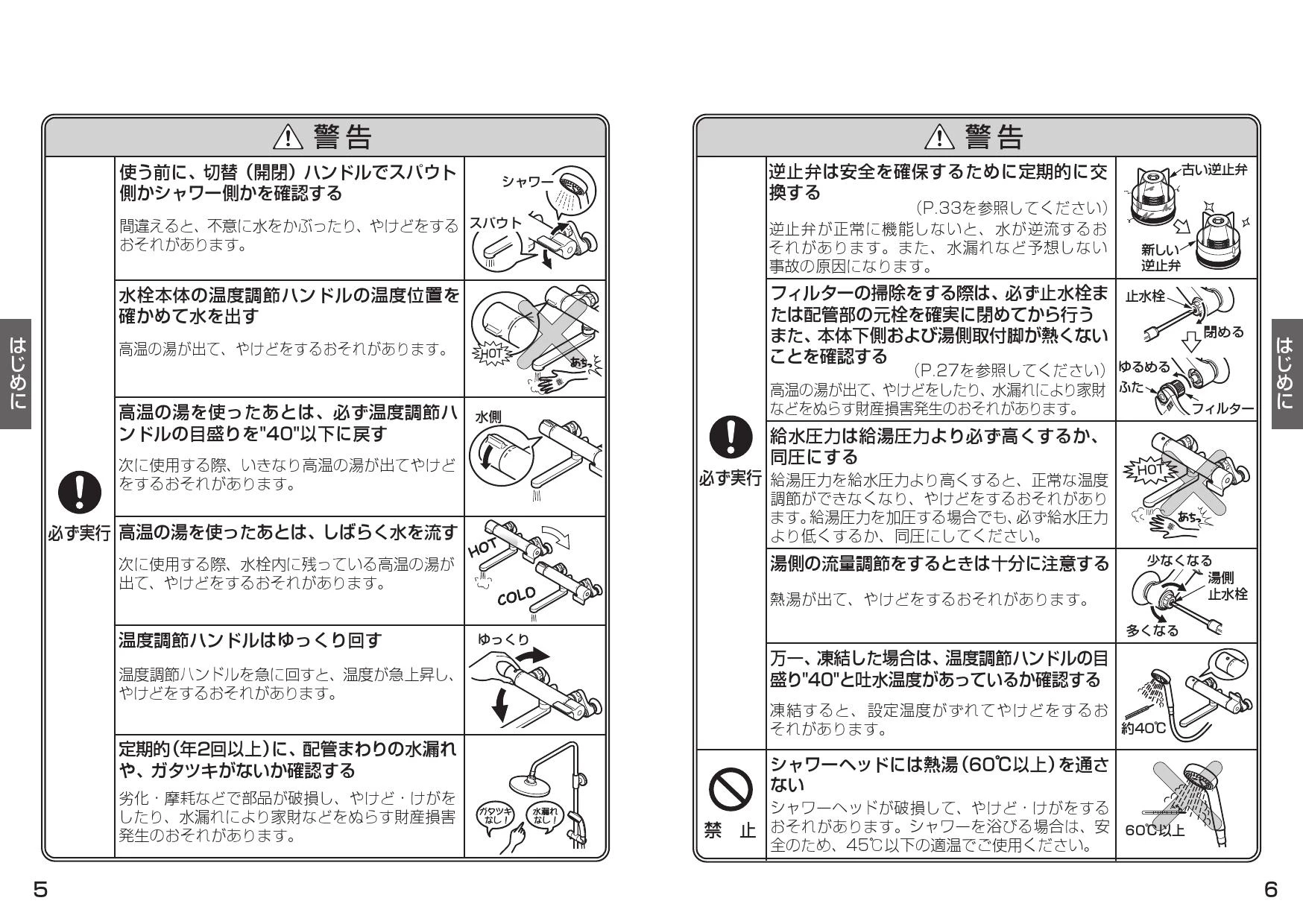 TOTO TBW04401J1 取扱説明書 商品図面 施工説明書|TOTO シャワーバーの通販はプロストア ダイレクト