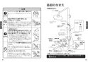 TOTO TBW04401J1 取扱説明書 商品図面 施工説明書 壁付サーモスタット混合水栓（シャワーバー） 取扱説明書6