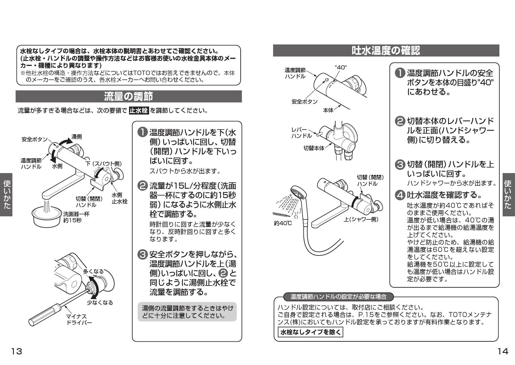 TOTO TBW04401J1 取扱説明書 商品図面 施工説明書|TOTO シャワーバーの通販はプロストア ダイレクト