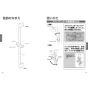 TOTO TBW07019J 取扱説明書 商品図面 施工説明書 分解図 スライドバー 取扱説明書3