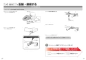 TOTO TCA550 取扱説明書 商品図面 施工説明書 リモコン便器洗浄ユニット 施工説明書11