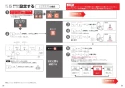 TOTO TCA550 取扱説明書 商品図面 施工説明書 リモコン便器洗浄ユニット 施工説明書15