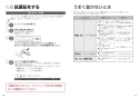 TOTO TCA550 取扱説明書 商品図面 施工説明書 リモコン便器洗浄ユニット 施工説明書16