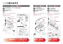 TOTO TCA550 取扱説明書 商品図面 施工説明書 リモコン便器洗浄ユニット 施工説明書3