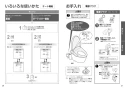 TOTO TCF2213E#NW1 取扱説明書 商品図面 施工説明書 分解図 ウォシュレットBV1 取扱説明書11