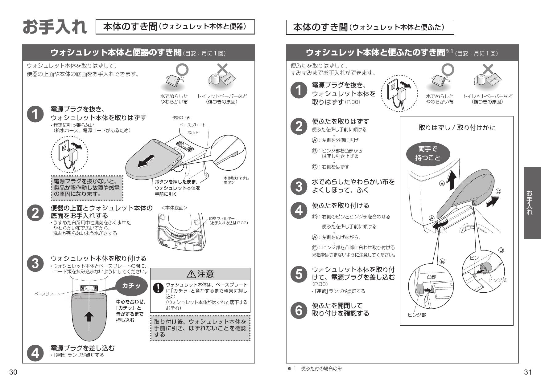 TOTO ウォシュレット TCF4833S#NW1+colegiosantamariaeufrasia.cl