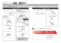 TOTO TCF5831ADP#NW1 取扱説明書 商品図面 施工説明書 分解図 ウォシュレット アプリコットP AP2A 施工説明書4