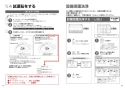 TOTO TCF5831ADP#NW1 取扱説明書 商品図面 施工説明書 分解図 ウォシュレット アプリコットP AP2A 施工説明書7