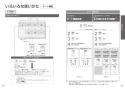 TOTO TCF5831ADP#NW1 取扱説明書 商品図面 施工説明書 分解図 ウォシュレット アプリコットP AP2A 取扱説明書15