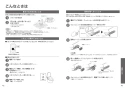 TOTO TCF5831ADP#NW1 取扱説明書 商品図面 施工説明書 分解図 ウォシュレット アプリコットP AP2A 取扱説明書22