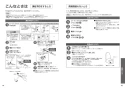 TOTO TCF5831ADP#NW1 取扱説明書 商品図面 施工説明書 分解図 ウォシュレット アプリコットP AP2A 取扱説明書23