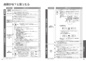 TOTO TCF5831ADP#NW1 取扱説明書 商品図面 施工説明書 分解図 ウォシュレット アプリコットP AP2A 取扱説明書25