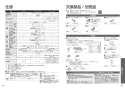 TOTO TCF5831ADP#NW1 取扱説明書 商品図面 施工説明書 分解図 ウォシュレット アプリコットP AP2A 取扱説明書28