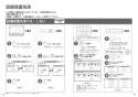 TOTO TCF5831AEP#NW1 取扱説明書 商品図面 施工説明書 分解図 ウォシュレット アプリコットP AP2A 施工説明書17