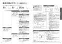 TOTO TCF5831AEP#NW1 取扱説明書 商品図面 施工説明書 分解図 ウォシュレット アプリコットP AP2A 取扱説明書8