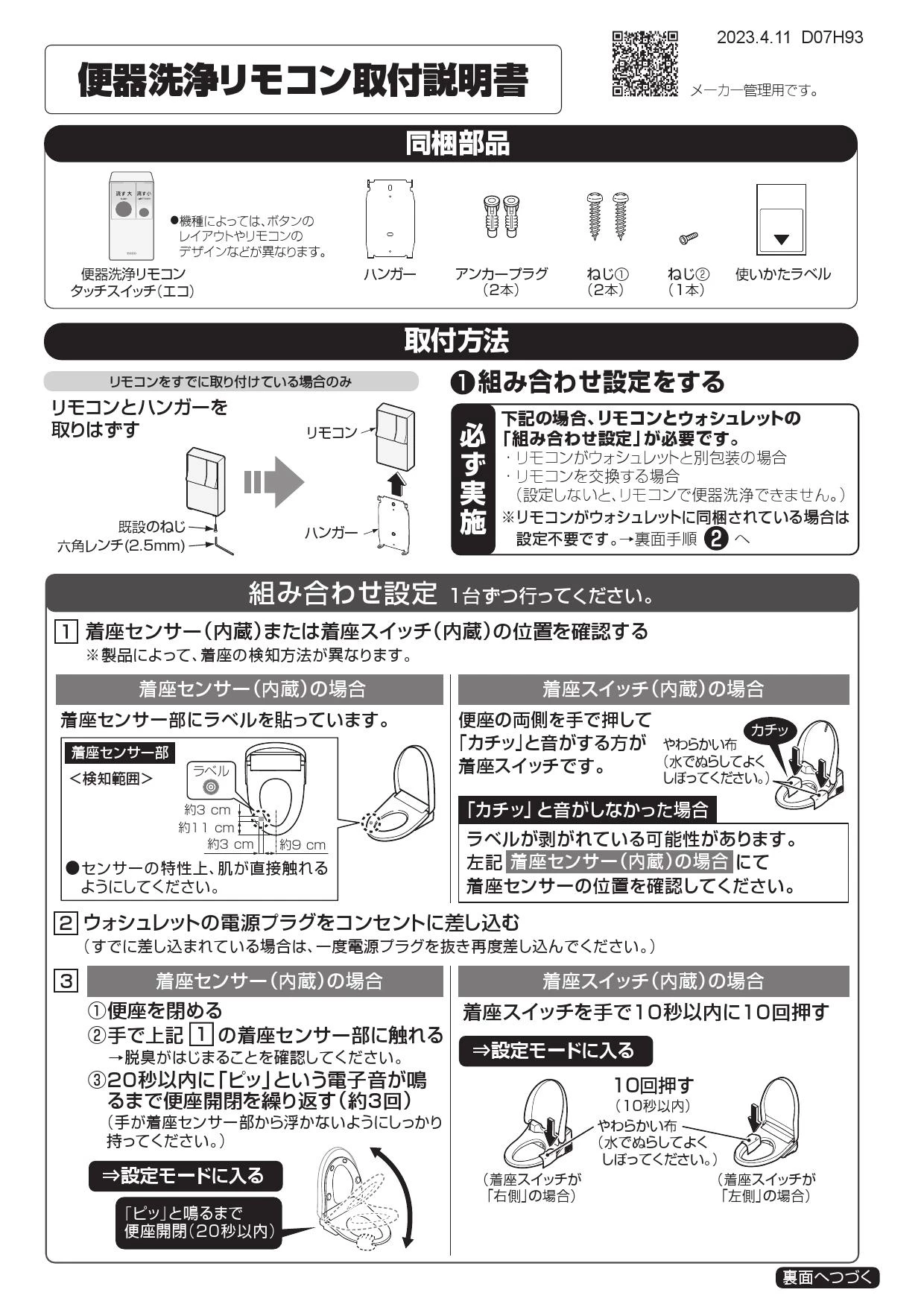 TOTO TCF5831AUP#NW1 取扱説明書 商品図面 施工説明書 分解図|TOTO ウォシュレット  アプリコットP(パブリック向け)の通販はプロストア ダイレクト