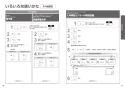 TOTO TCF5861#NW1 取扱説明書 商品図面 施工説明書 分解図 ウォシュレット アプリコットP AP3 取扱説明書19