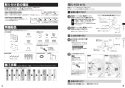 TOTO TCF9201#NW1 取扱説明書 施工説明書 分解図 ホテル向け ウォシュレット一体形便器 機能部のみ 施工説明書3