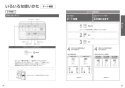 TOTO TCF9201#NW1 取扱説明書 施工説明書 分解図 ホテル向け ウォシュレット一体形便器 機能部のみ 取扱説明書13