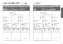 TOTO TCF9201#NW1 取扱説明書 施工説明書 分解図 ホテル向け ウォシュレット一体形便器 機能部のみ 取扱説明書14