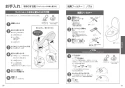 TOTO TCF9201#NW1 取扱説明書 施工説明書 分解図 ホテル向け ウォシュレット一体形便器 機能部のみ 取扱説明書16