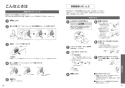 TOTO TCF9201#NW1 取扱説明書 施工説明書 分解図 ホテル向け ウォシュレット一体形便器 機能部のみ 取扱説明書19