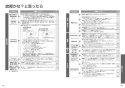 TOTO TCF9201#NW1 取扱説明書 施工説明書 分解図 ホテル向け ウォシュレット一体形便器 機能部のみ 取扱説明書22