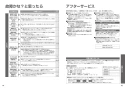 TOTO TCF9201#NW1 取扱説明書 施工説明書 分解図 ホテル向け ウォシュレット一体形便器 機能部のみ 取扱説明書23