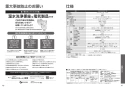 TOTO TCF9201#NW1 取扱説明書 施工説明書 分解図 ホテル向け ウォシュレット一体形便器 機能部のみ 取扱説明書24