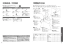 TOTO TCF9201#NW1 取扱説明書 施工説明書 分解図 ホテル向け ウォシュレット一体形便器 機能部のみ 取扱説明書25