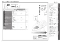 TOTO TCF9201#NW1 取扱説明書 施工説明書 分解図 ホテル向け ウォシュレット一体形便器 機能部のみ 取扱説明書2