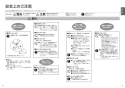 TOTO TCF9201#NW1 取扱説明書 施工説明書 分解図 ホテル向け ウォシュレット一体形便器 機能部のみ 取扱説明書3