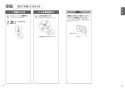 TOTO TCF9201#NW1 取扱説明書 施工説明書 分解図 ホテル向け ウォシュレット一体形便器 機能部のみ 取扱説明書7