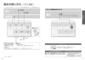 TOTO TCF9201#NW1 取扱説明書 施工説明書 分解図 ホテル向け ウォシュレット一体形便器 機能部のみ 取扱説明書9