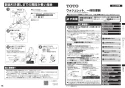 TOTO TCF9271#NW1 取扱説明書 施工説明書 ホテル向け ウォシュレット一体形便器 機能部のみ 施工説明書1