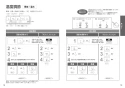 TOTO TCF9271#NW1 取扱説明書 施工説明書 ホテル向け ウォシュレット一体形便器 機能部のみ 取扱説明書10