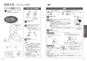 TOTO TCF9271#NW1 取扱説明書 施工説明書 ホテル向け ウォシュレット一体形便器 機能部のみ 取扱説明書14