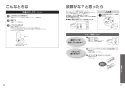 TOTO TCF9271#NW1 取扱説明書 施工説明書 ホテル向け ウォシュレット一体形便器 機能部のみ 取扱説明書19