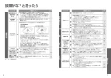 TOTO TCF9271#NW1 取扱説明書 施工説明書 ホテル向け ウォシュレット一体形便器 機能部のみ 取扱説明書21