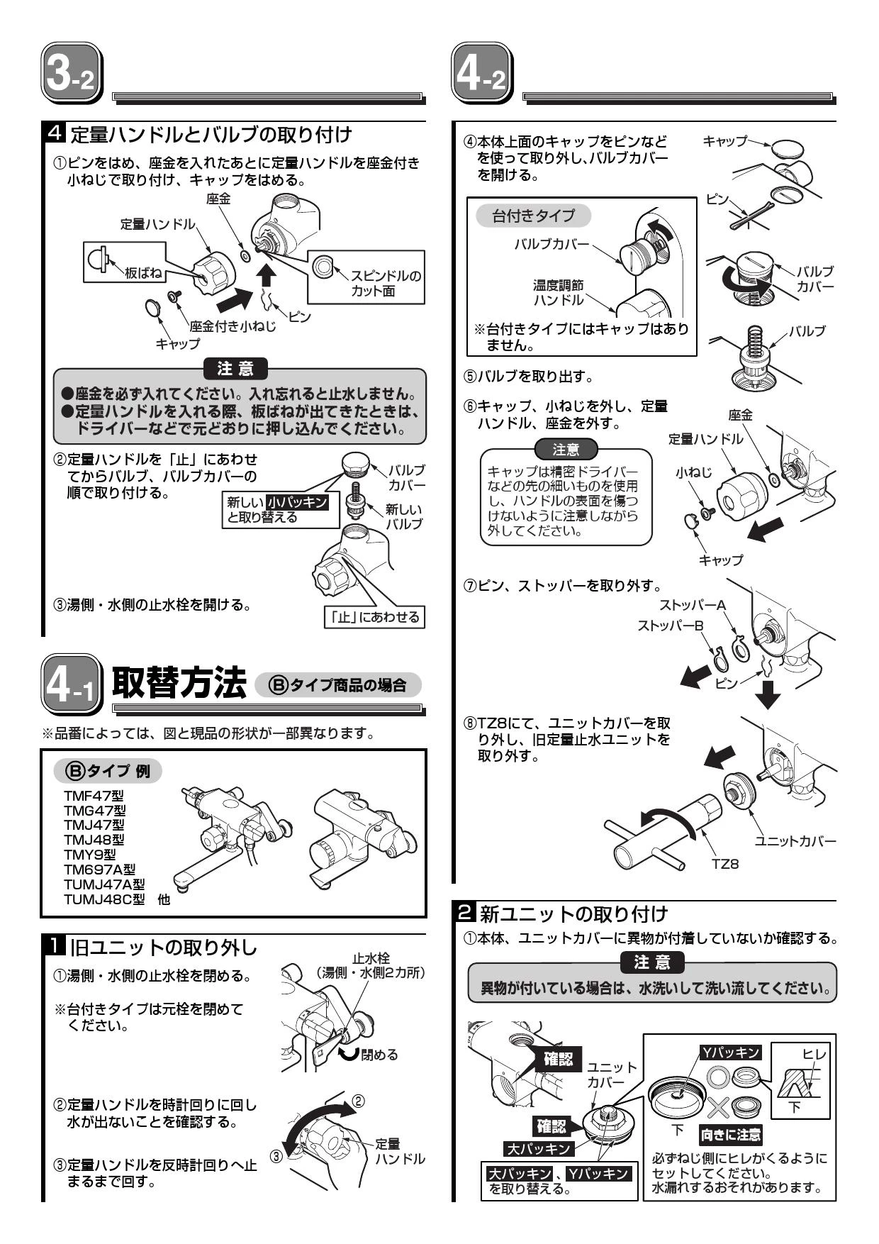 TOTO TH535-2RRA 商品図面 施工説明書|TOTO シャワー金具・バス水栓・洗面器用水栓・台所用水栓(水栓金具取替パーツ)の通販はプロストア  ダイレクト