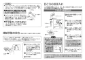 TOTO THYC90H 取扱説明書 商品図面 ホース付シャワーヘッド 取扱説明書3